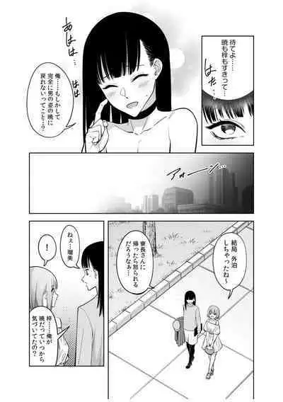 Doushitsu no Yandere Josou Danshi to Sokujitsu Sex. "Kimi no Hajimete, Zenbu Choudai?"