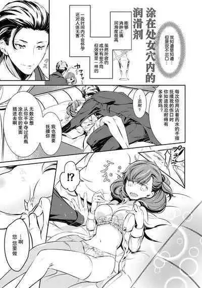 kuro kishi o iyashita sekinin wa dare ni aru no ka | 该由谁负起治愈黑骑士的责任