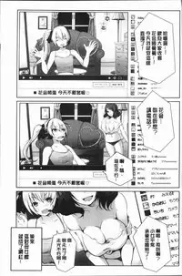 [Souda Gumi] Nanimo Shitenai no ni Bitch Oyako ni Gyaku Rape Saremakutta! [Chinese]