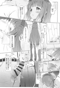 Yoshino ga Kozukuri Segande Kite Komaru.