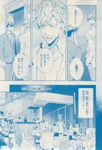 MAGAZINE BE×BOY 2015-02