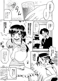 [Akifuji Satoshi] Hito No Mono [Digital]