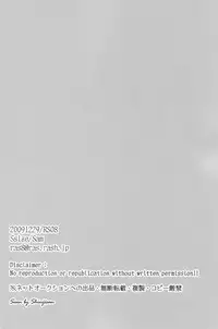 Shinyuu wa Santa Claus