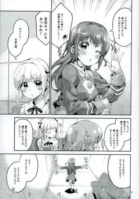 Wagamama Girl Nasugamama