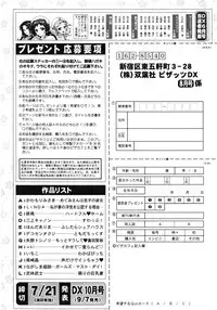 Action Pizazz DX 2016-08