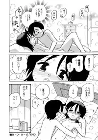 [Hamura Wataru] Kowareta Omocha - Broken toys