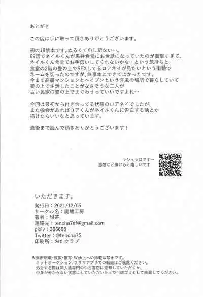 (LuckyCard!3) [Haikyo kobo (Tencha)] Itadakimasu. (Yu-Gi-Oh! SEVENS)