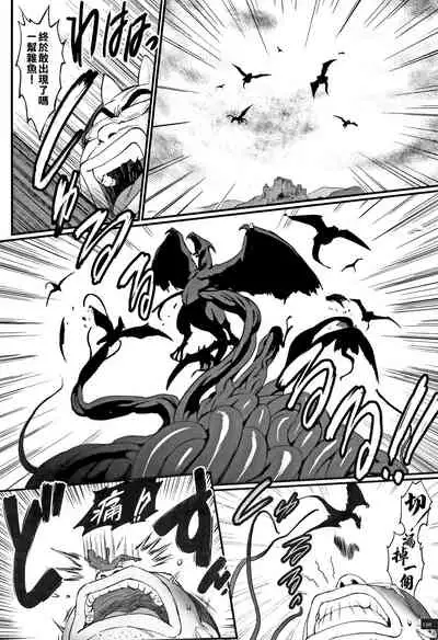 Hime to Dragon - Princess & Dragon 公主和神龍