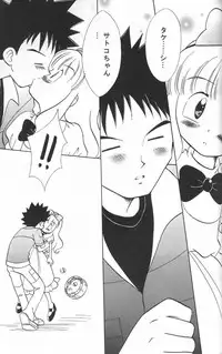 (C65) [Kurikomi (Adachi Himiko)] Golden Smile (Pokémon)