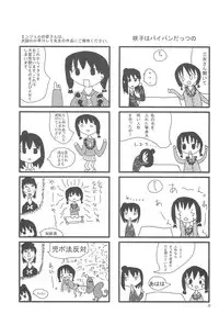 (C77) [Dummy Run (Momo Iwao)] school collapse 2 (Mitsudomoe)