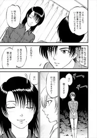 [Yoriu Mushi] Saiin Jutsushi ch.1-7