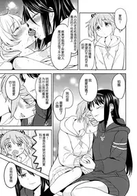 (C95) [Nedaore (Ayane)] Madoka no Atarashii Mahou (Puella Magi Madoka Magica) [Chinese] [吼姆喵个人汉化]