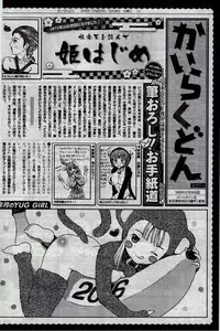 COMIC Kairakuten 2016-02