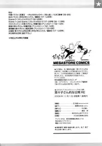 [Kawara Keisuke] Nanako-san Teki na Nichijou RE