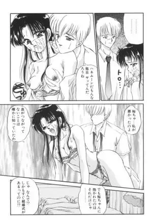 Ane -DEAR MY SISTER･･･-