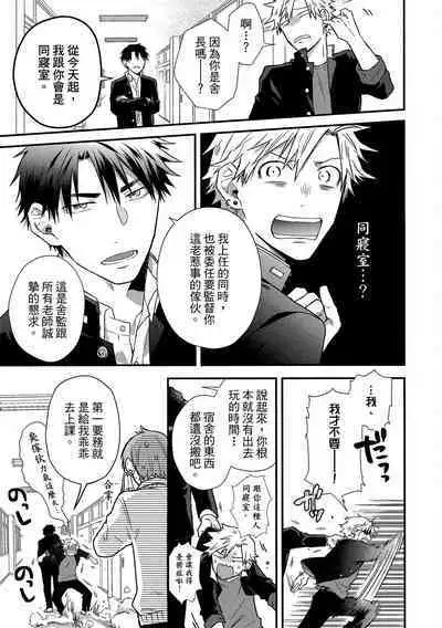 Jigoku no sata mo yokume-shidai | 愛情能使鬼推磨