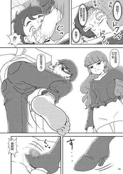 Kirakira Zuricure Ashi Mode