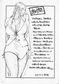 (C75) [METAL (Shinobu, Yamasaki Masato)] Tsuya Onna Monogatari - Dai Ichi Shou