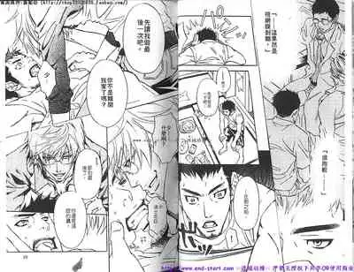 Kinniku Otoko vol.06