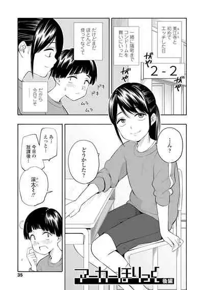 [Kiiroi Tamago] Seishun Holic [Digital]