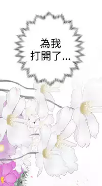 [SOSO] Franken Jo 为爱而生 法兰克赵 Ch.1~17 [Chinese]中文