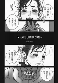(COMIC1☆3) [P-Collection (Nori-Haru)] Haru Urara 3 (Street Fighter)
