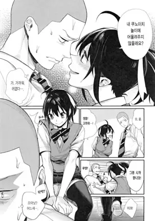 Joshi Otasa No Ouji-sama