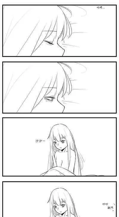 Negev x Kar98k