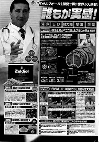 COMIC Penguin Club 2015-12