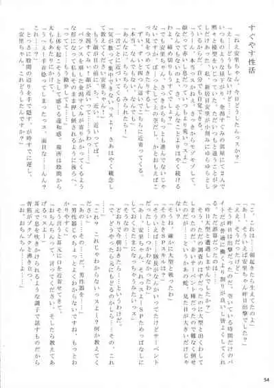 ALICE GEAR ANTHOLOGY Futanari Chuuiki Goudou Chousa Ninmu