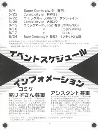 [TRAP (Urano Mami)] Honey Flash Seven (Cutey Honey F)