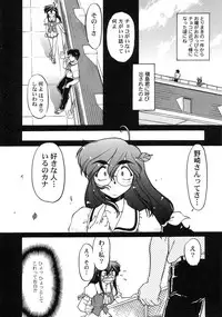 [Shimamoto Harumi] Chocolate Melancholy 3