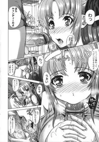 [Ootori Mahiro] Muri Hame Kanojo