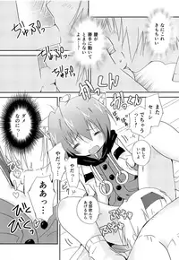 (C89) [Syounen Heroine (Tamaki Yui, Midou Ren)] Chiisana Taiku (Star Ocean 2)