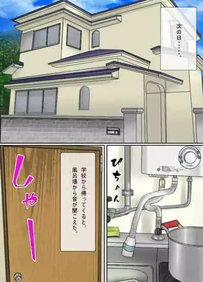 Osoto wa Kiken ga Ippai.