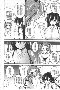 [Ogura Shuuichi] Paradise Hazard | 淫慾的天堂 大冒險 [Chinese]