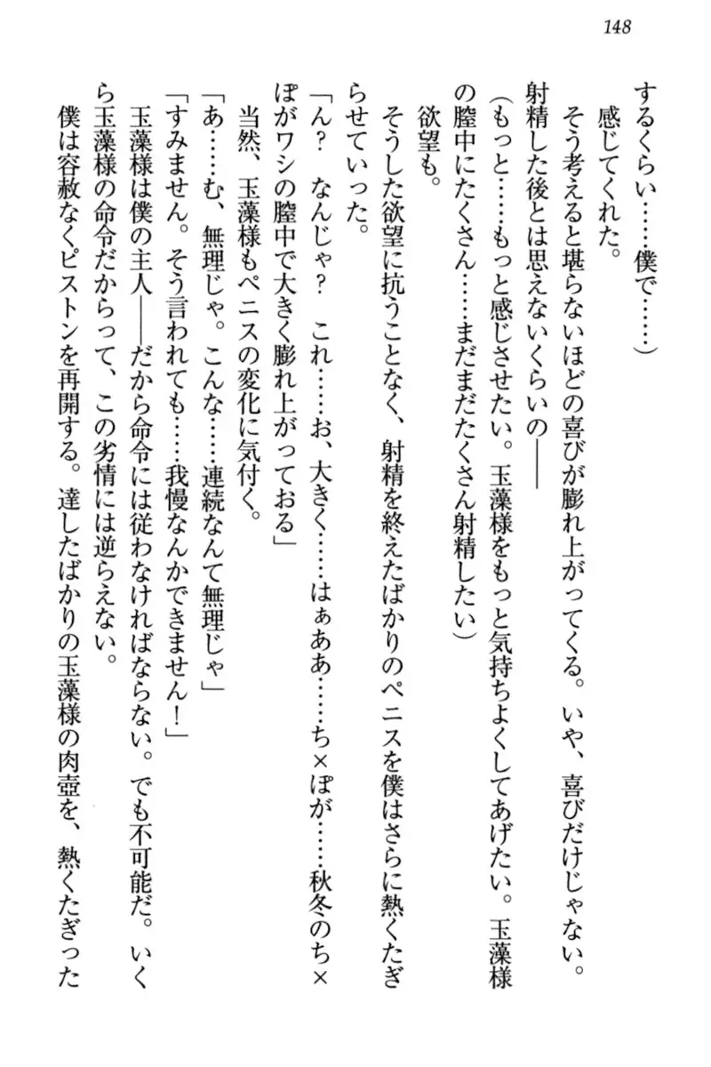 Kitsune ni Yomeiri - Kyuubi no Tamamo-sama to Shinkon Seikatsu