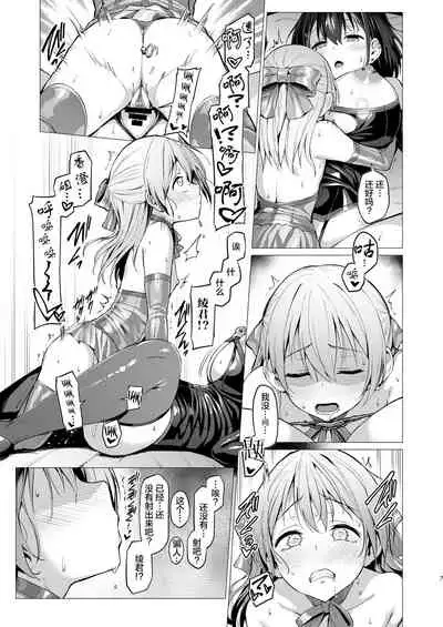 Netosis After Syndrome