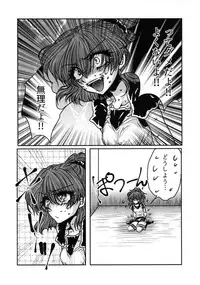 (Puyo Shugi 8) [(DON) (Kuro)] Boku no Tsumi (Puyo Puyo)