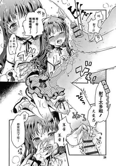 Sailor Fuku to Dokusen CHU Ch. 1-3