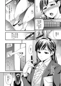 [Sugar Milk] OrgaMusume [Digital]