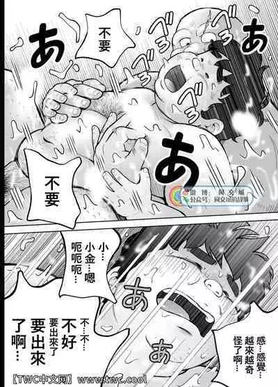 Kunoyu Nijuusanhatsume Mujuuryoku de Ikasete