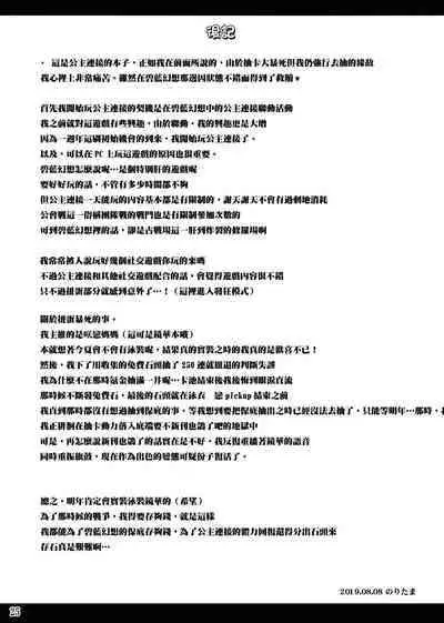 Watashi no Hentai Fushinsha-san