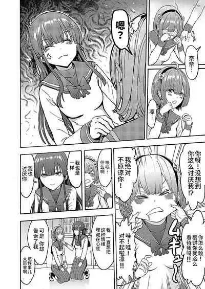 Yami Seito Kaichou Ch. 1