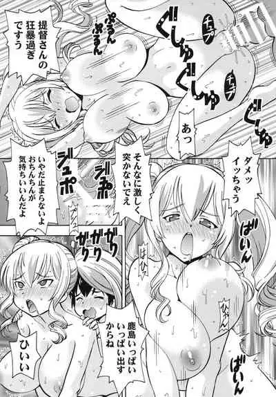 ITOYOKO SELECTION 14 Kashima Saratoga