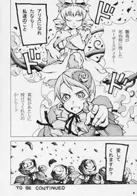 [Maniera] M no Ryouiki (Rozen Maiden)