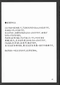 (ComiComi8) [GROUND-Zero (Inui)] Riro Seizen (Touhou Project)