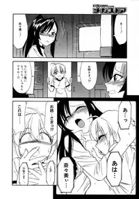 COMIC Megastore 2005-08