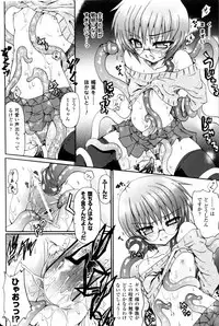 [Anthology] Slave Heroines Vol.9