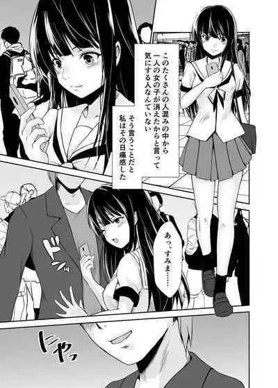 [Mizuya Tiharu] Haitoku no Gouka Kyakusen ~Slave Cruise~ "Denshi Tankoubon"